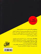 کلوب کاراگاهان جلد یکم چهره ی پشت شیشه